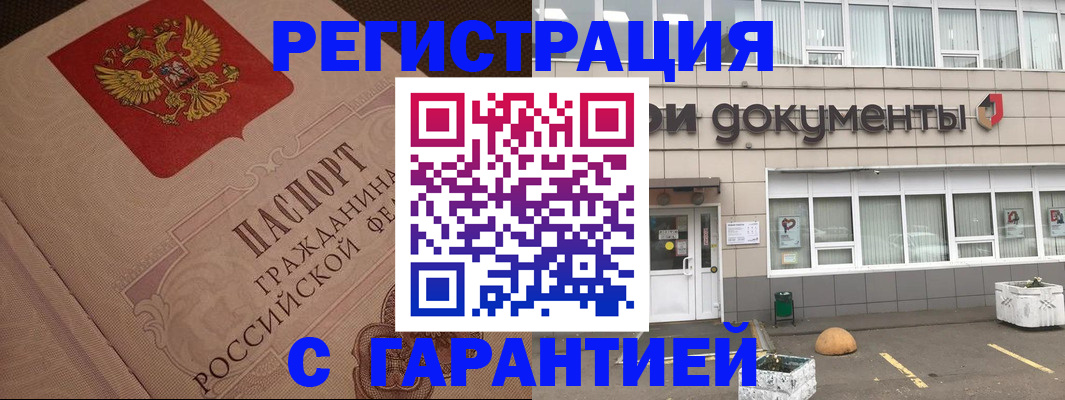 пропишу в квартире в Минусинске